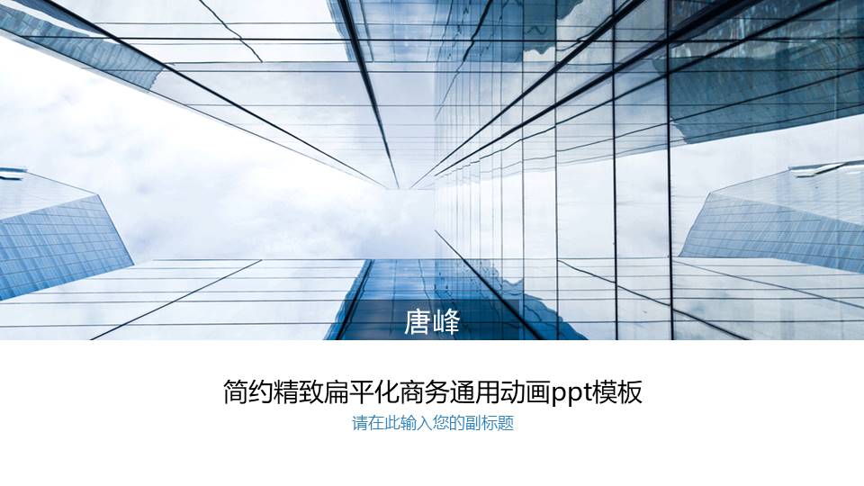高端商务 (87).pptx